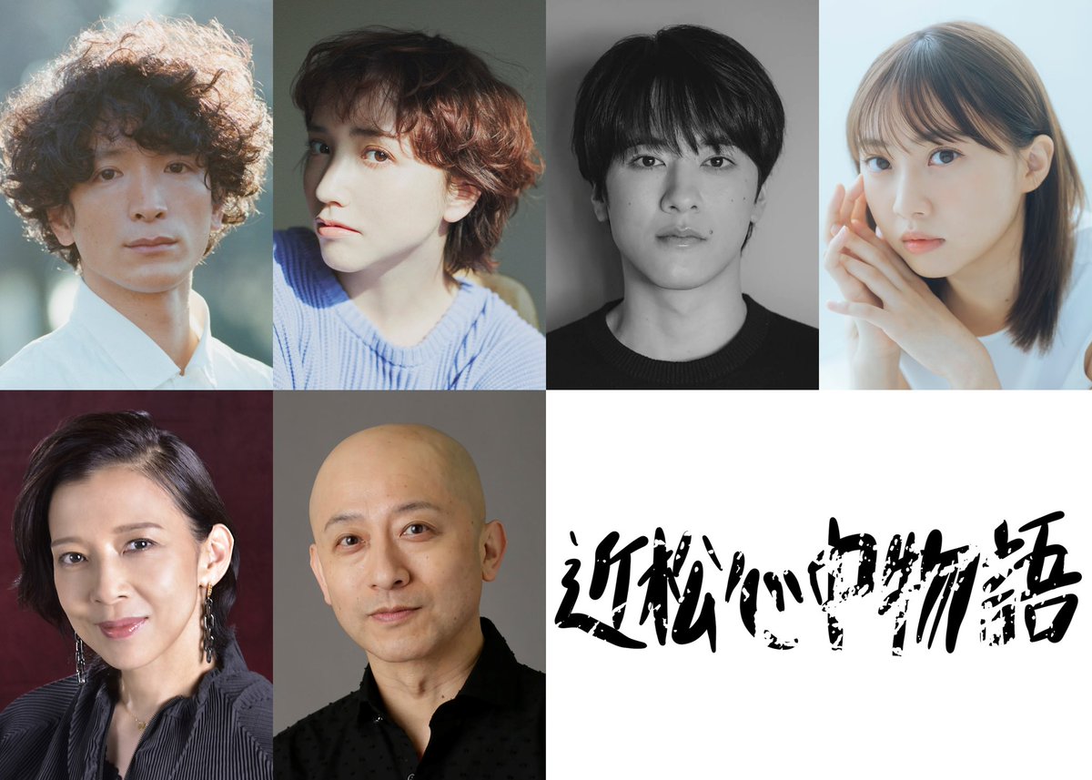 ccc202007's tweet image. 〜舞台『近松心中物語』先行ラストチャンス!🎫 明日7/28(月)まで!〜
舞台『近松心中物語』一般発売前、最後のチケット先行は明日で終了です!
🗓️先着受付
・ローチケ:7/28(月)22:00まで
・イープラス:7/28(月)18:00まで
🛍️受付・詳細はこちら
cccreation.co.jp/stage/chikamat…
▼出演…