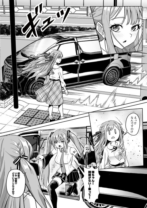 えっと...急だ...
説明する時間がない
早く車に乗って

---------------
#AveMujica  の本がもうすぐ描き終わる
内側のページを少し見せる 