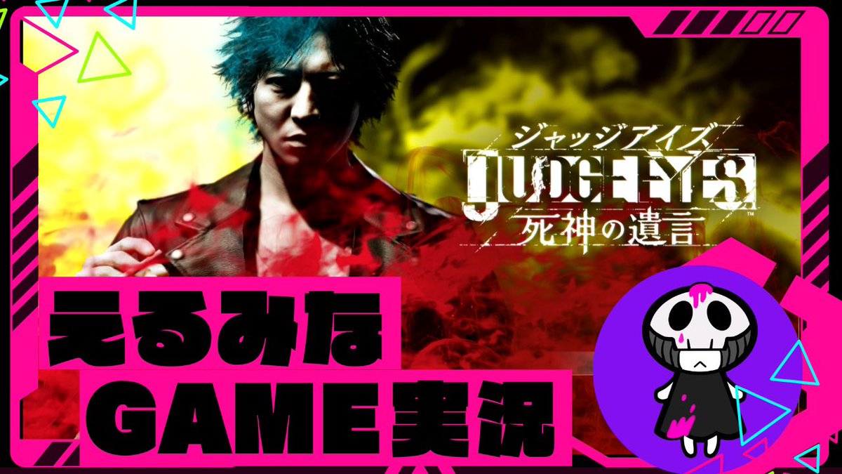 本日もメタバース会場ZENにて21時からゲーム配信やります🙏✨
皆様マイクをオンにしてお楽しみいただけます☺️良かったら遊びに来てね☺️
ついでにYouTubeのチャンネル登録して行ってくれぇ✨リンクはツリーにありまっす！#ゲーム実況 #実況プレイ #ゲーム配信　#実況者さんと繋がりたい #ジャッジアイズ