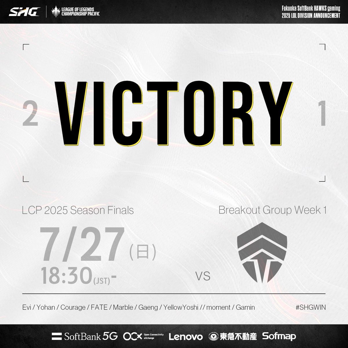 LCP 2025 Season Finals
Group Stage Week 1 

開幕戦を見事勝利で飾りました！
新メンバーを迎えて上々の滑り出し🔥
引き続き応援よろしくお願いいたします😊
#SHGWIN #LoLPacific