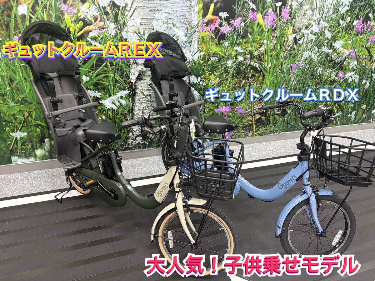 Combi製の自転車後ろ乗せチャイルドシート 【公式通販】