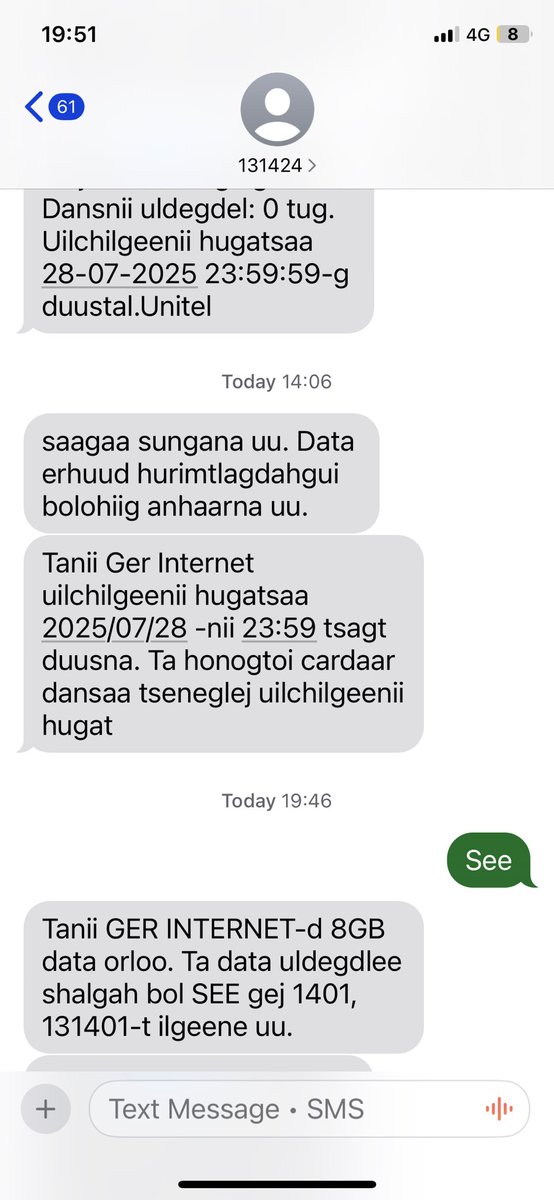 Энэ яагаад ингээд дүнхүүрээд байдгын бэ? <a href="/UnitelOfficial/">Unitel</a>