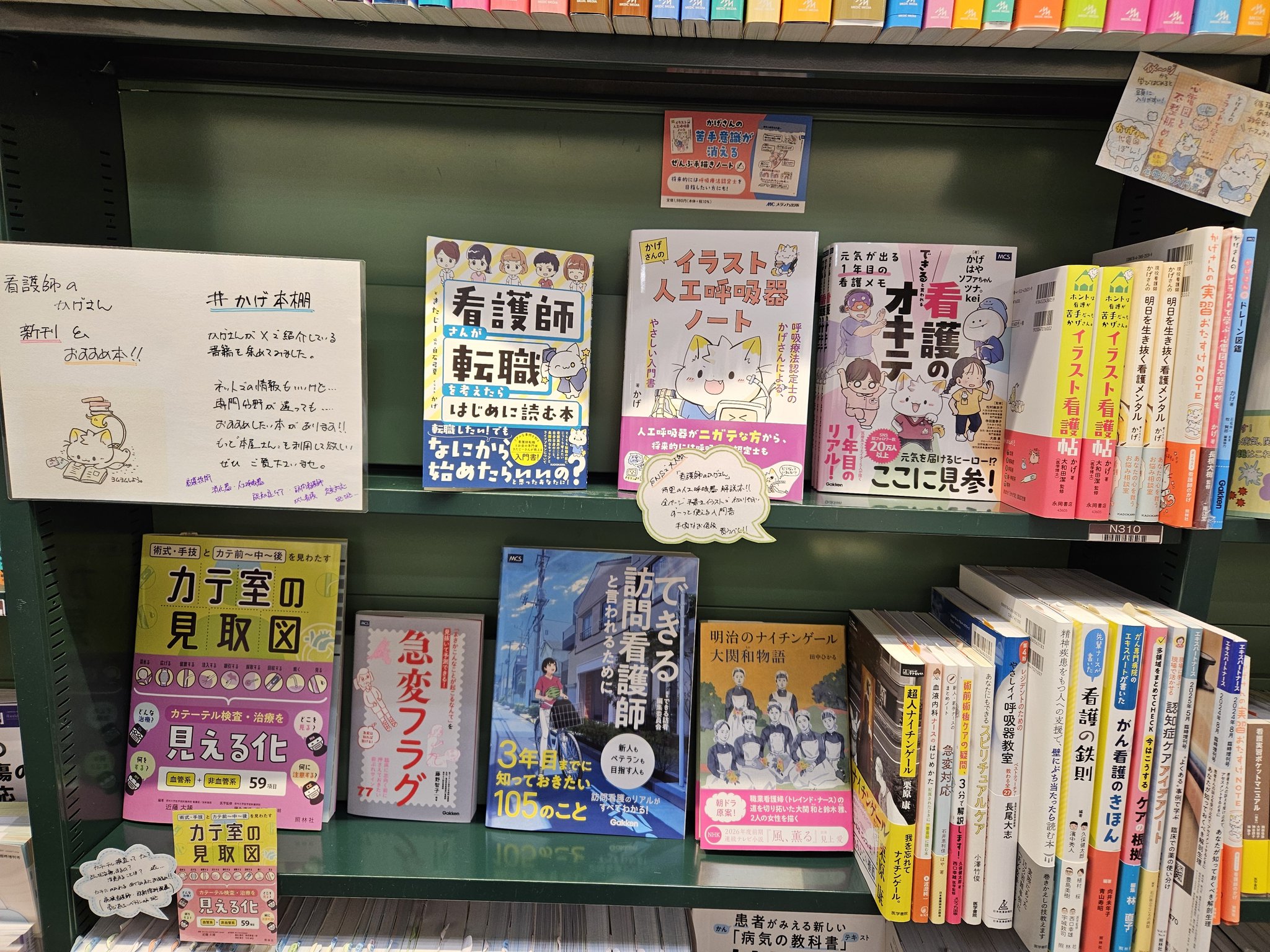 医学書院 看護出版部の本 (@igs_n_books) / X