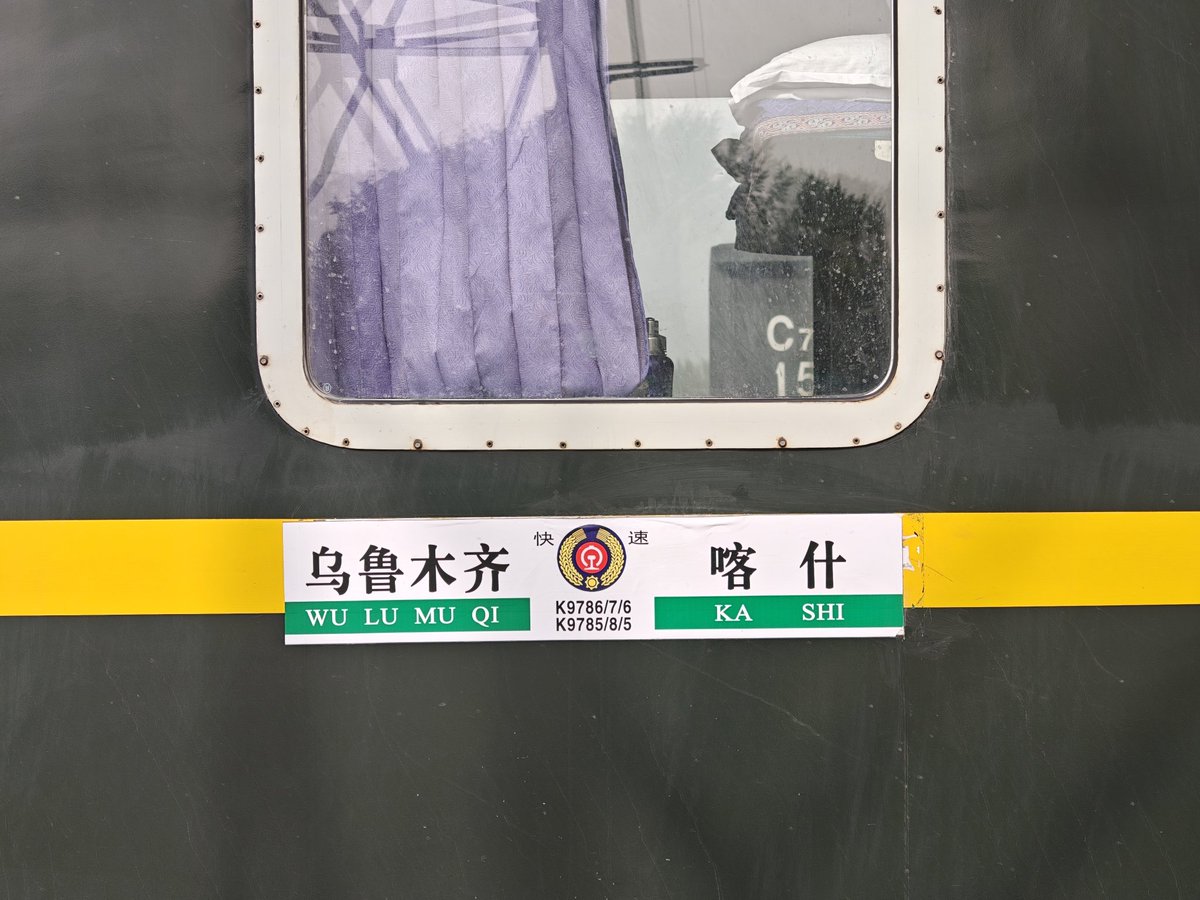 hayakawateresa's tweet image. #25July乗車記録
K9786 澤普 - 英吉沙 349366
1850-2038 144km ¥23.5