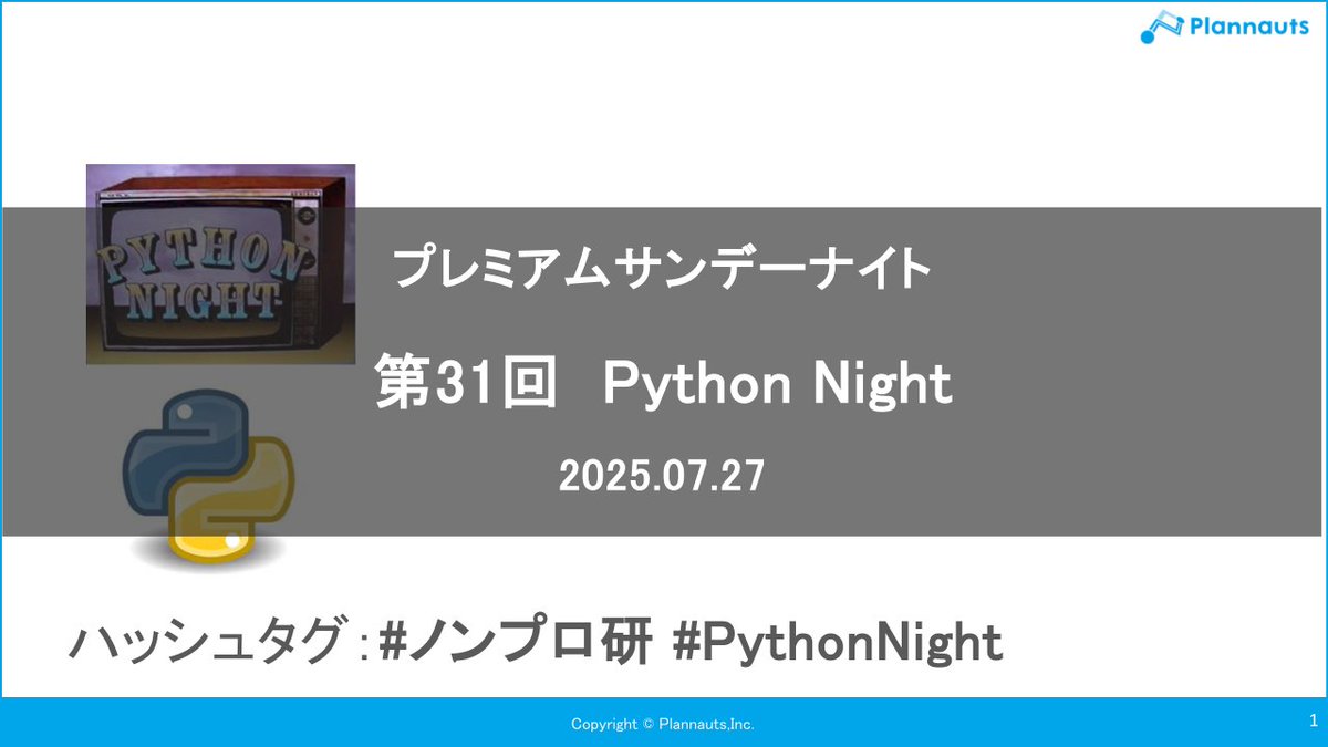 Hotta3216's tweet image. 今日はPython Nightですー
marimoで遊びます
marimo.io
#ノンプロ研 #PythonNight