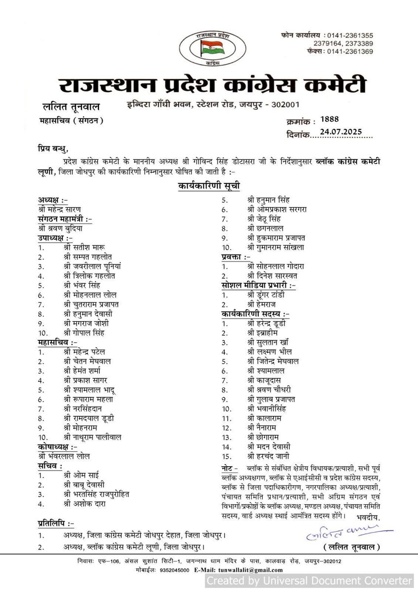 Mahendra Bishnoi ( LUNI ) (@mahendra_luni) on Twitter photo प्रदेश कांग्रेस कमेटी के अध्यक्ष श्री <a href="/GovindDotasra/">Govind Singh Dotasra</a> जी के निर्देशानुसार लूणी विधानसभा क्षेत्र के ब्लॉक मंडोर व लूणी की कार्यकारिणी की घोषणा की गई।ब्लॉक मंडोर व लूणी के समस्त नव नियुक्त पदाधिकारीयों को बहुत-बहुत हार्दिक बधाई एवं शुभकामनाएं।
<a href="/INCRajasthan/">Rajasthan PCC</a> प्रदेश कांग्रेस कमेटी के अध्यक्ष श्री <a href="/GovindDotasra/">Govind Singh Dotasra</a> जी के निर्देशानुसार लूणी विधानसभा क्षेत्र के ब्लॉक मंडोर व लूणी की कार्यकारिणी की घोषणा की गई।ब्लॉक मंडोर व लूणी के समस्त नव नियुक्त पदाधिकारीयों को बहुत-बहुत हार्दिक बधाई एवं शुभकामनाएं।
<a href="/INCRajasthan/">Rajasthan PCC</a>