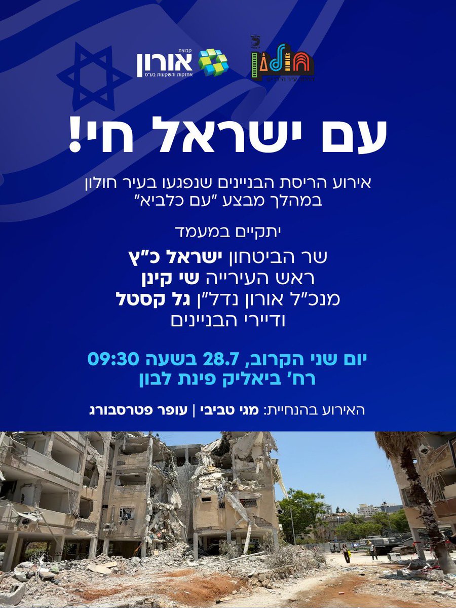 nofel_al_oznaym's tweet image. חגיגה שהולמת את ממשלת ההרס והחורבן...
