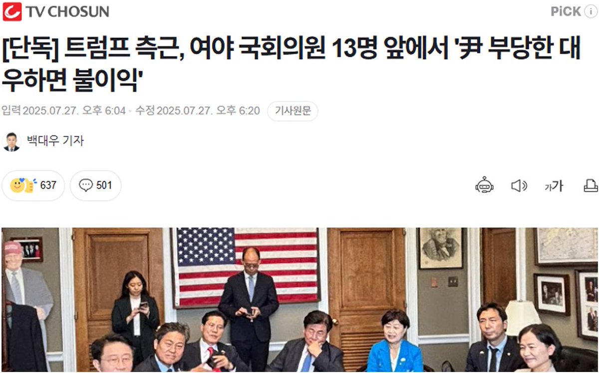 OmegaSoft4WT's tweet image. CIA 고위직 출신 Trump 외교안보 브레인 한국 일행에 경고, 이놈들 무슨 뜻인지나 알까? 니들 중 북한 중공 간첩이 누군지도 다 알텐데 참 겁이 없네, 여하튼 윤대통령 구속이 불러올 불행은 니들 탓이다 후회 말아라 라고 알아듣는 놈이 있을까