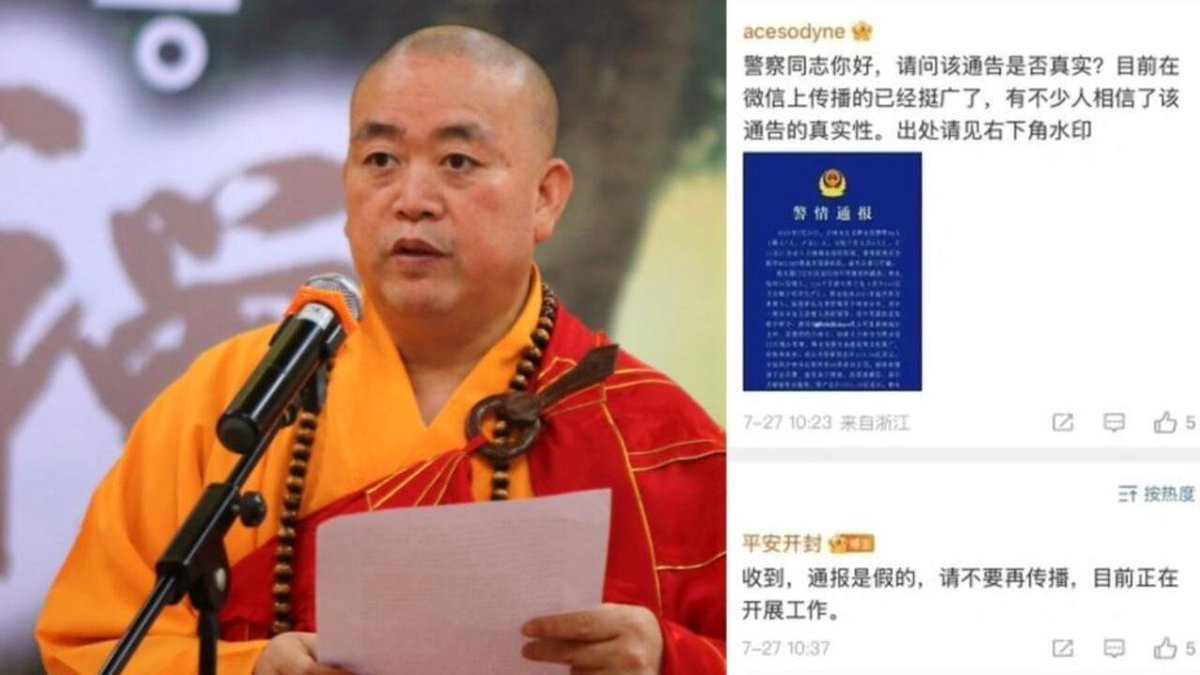 RFI_Cn's tweet photo. 网传释永信携34人潜逃被拦截 开封警方：通报是假的 https://t.co/BVLBknoVbA https://t.co/cXf3bp6p3r