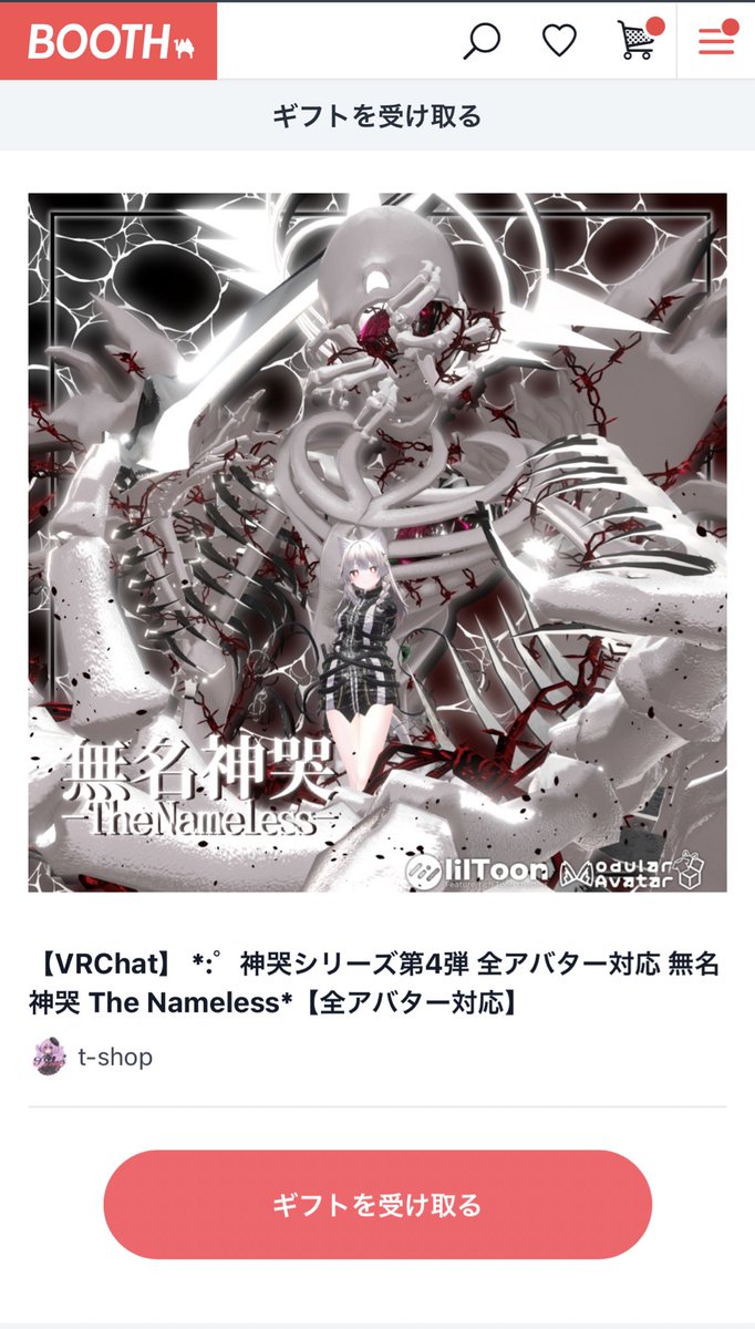 VRChocolet's tweet image. しろぐみさんさんから！！！
ありがとうございますーー！！！！