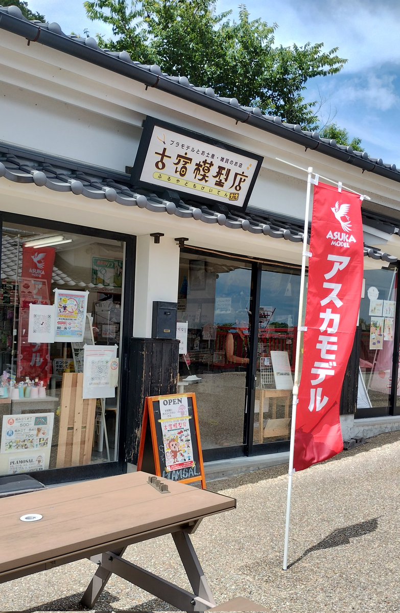 mzkatz1413's tweet image. 壱喰さんで食べた後、古宿模型店さんへ。
軒下まるしぇ。
satoさんのかわいい籠チャームと
ガチャのカプセルを利用して作ったというピアスを購入。
すりガラスのような見た目が凉しげなピアス。