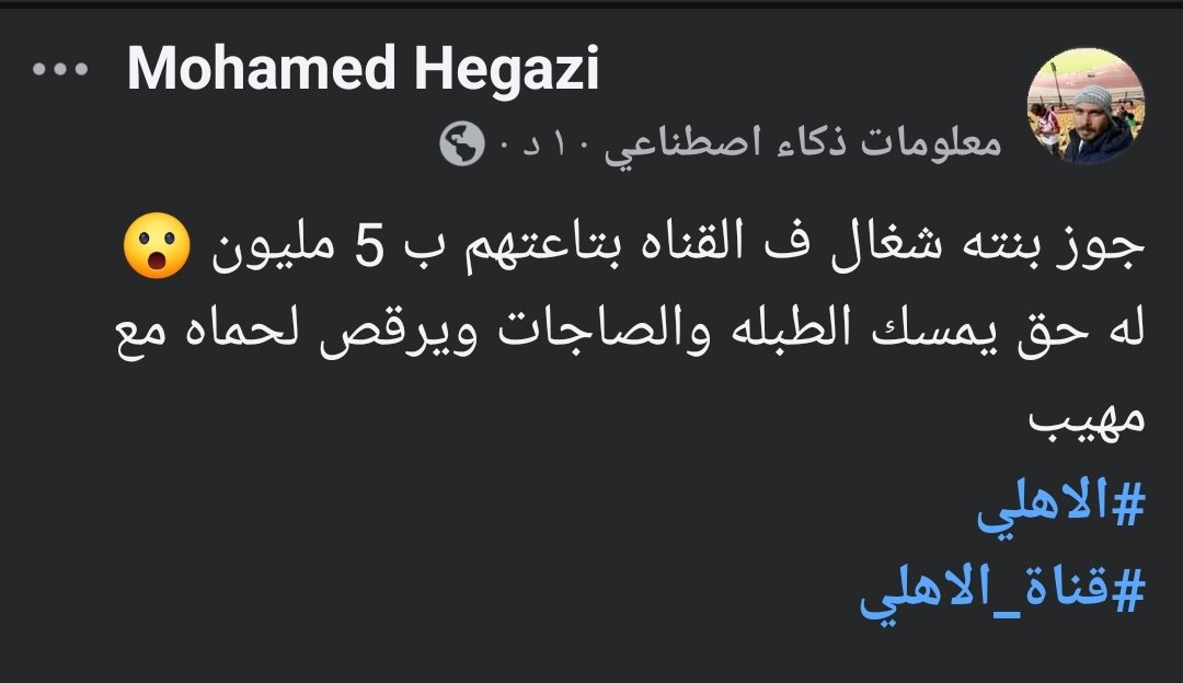 m_h_zsc's tweet image. دا يمسك المنديل وينشفله كمان 😂