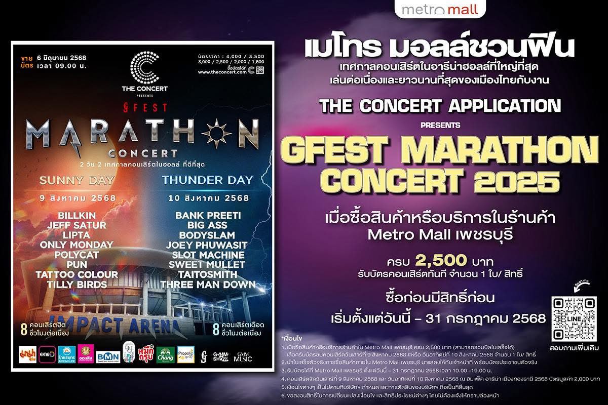 ใครหาบัตรอยู่อันนี้คุ้มนะ นี่ไปรูดของใช้ที่วัตสันกับเพื่อนคนละ2500 ได้บัตรราคา2000 2ใบติดเหมือนจ่ายค่าบัตรแค่500 ได้ของใช้ด้วย บัตรโซนดีไม่ดอยสุด พี่เขาบอกบัตรยังเหลืออยู่ เลือกที่นั่งติดกันได้ด้วย ใครหาบัตรอยู่ลองดูๆๆๆ #MarathonConcert2025