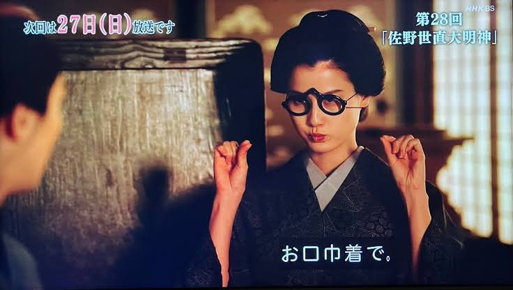 yoiinago417's tweet image. #大河べらぼう
｢お口巾着で｣とかもう勘弁してください
ツンデレもここまでくると犯罪でありんす
惚れてしまうではありませんか