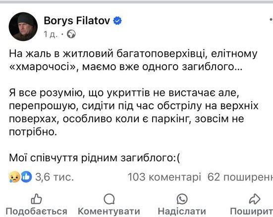 war666beast's tweet image. Два страхи цієі війни:
- ліберови сфоткають без трусів, і будуть виправдовуватись шо це і є журналістика
- філатов напише шо сам винен в тому шо в тебе прилетів шахед