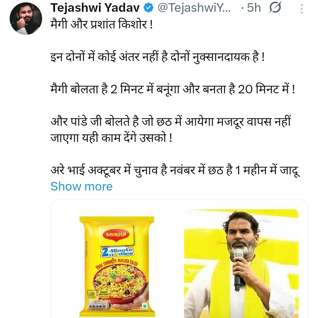 ews_army's tweet image. तेजस्वी यादव समर्थंक 10 में 9 पोस्ट प्रशांत किशोर के खिलाफ करता है, इतना भयभीत क्यों हो भाई
आप कभी बोलते हो खाता नही खुलेगा
कभी बोलते है सभी सीट पर जमानत जब्त होगा।
फिर भी सबसे ज्यादा आप ही परेशान दिखते हो।