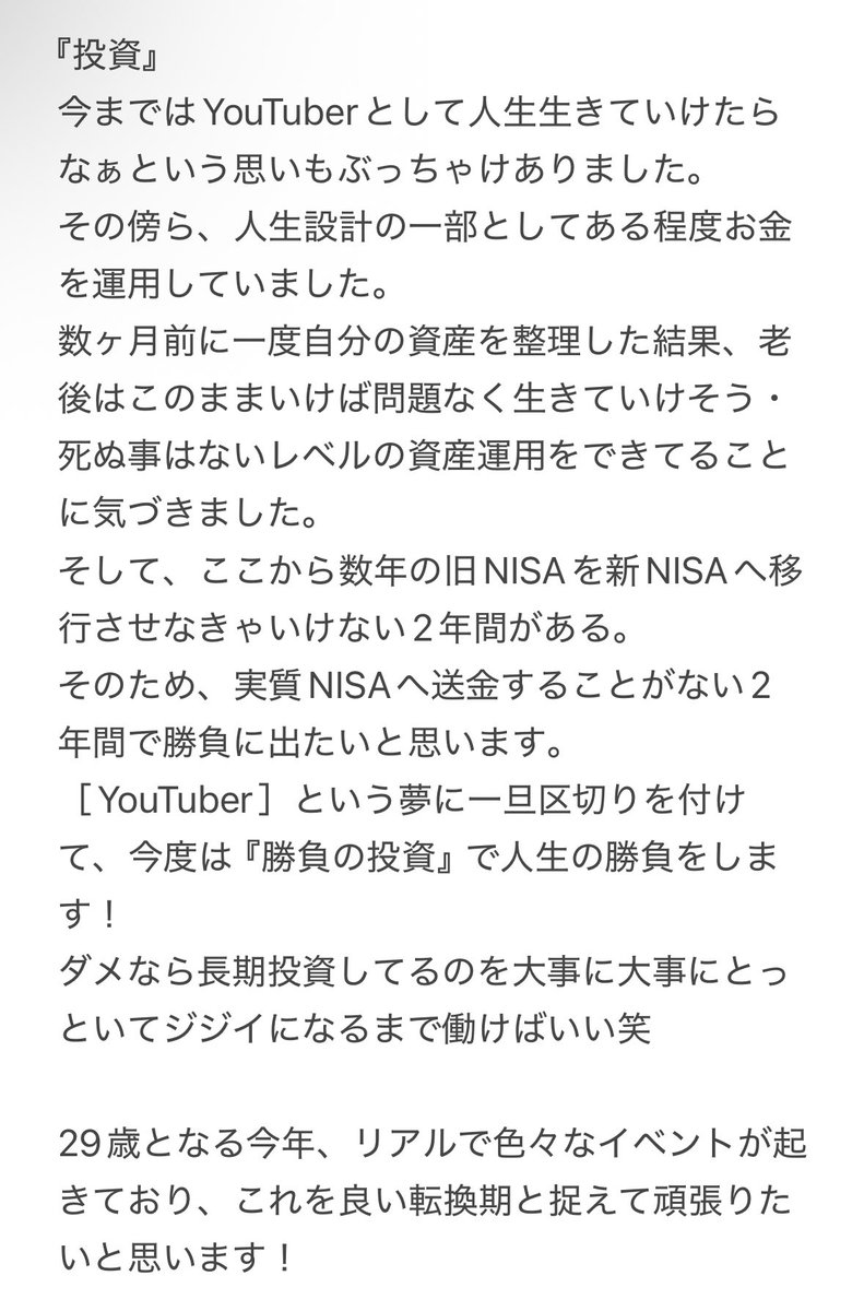 lolygin's tweet photo. 【大切な視聴者様へのお知らせ】
配信の頻度を減らしていきます。
動画勢としてたまに上げたいな。

このように決めた経緯を軽くまとめると
・配信者として力量がなかった
・一番熱意があるものが変化した
・人生の勝負に出るため配信にかけられる時間の減少
詳細は画像を読んでください https://t.co/glk3HVeWkF
