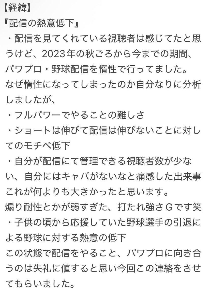 lolygin's tweet photo. 【大切な視聴者様へのお知らせ】
配信の頻度を減らしていきます。
動画勢としてたまに上げたいな。

このように決めた経緯を軽くまとめると
・配信者として力量がなかった
・一番熱意があるものが変化した
・人生の勝負に出るため配信にかけられる時間の減少
詳細は画像を読んでください https://t.co/glk3HVeWkF