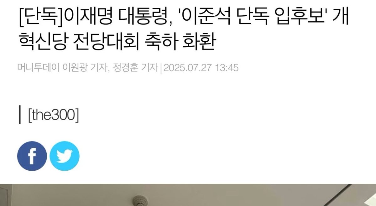 zedrune17's tweet image. 같은편 인증서 발급.
개혁신당은 개딸이 접수함.