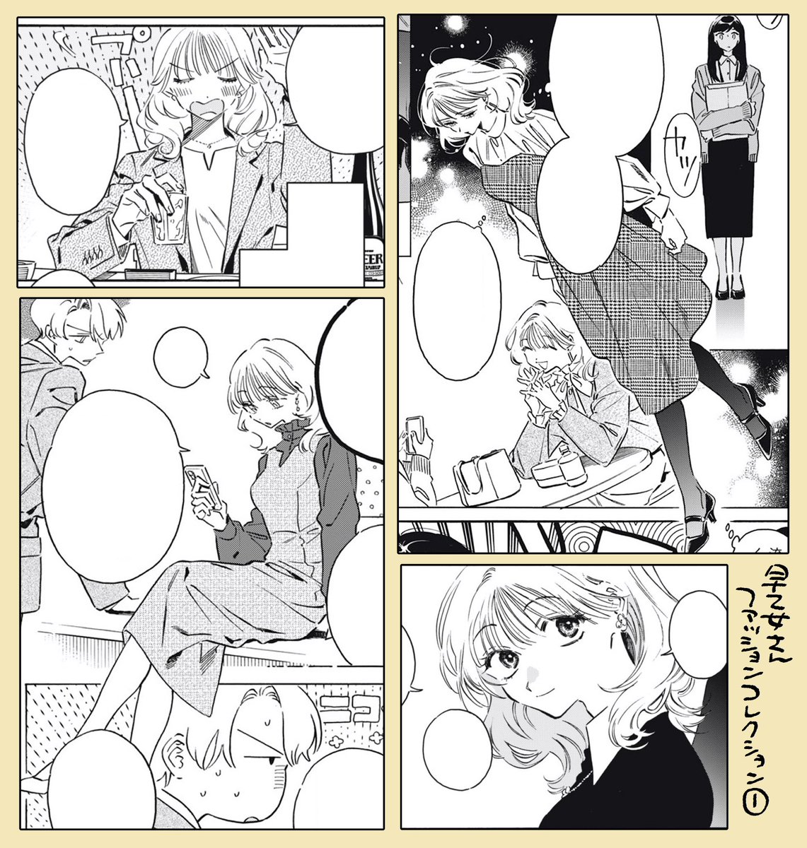 早乙女さんの服に言及してくださる方がいて嬉しかったので集めてみました👒 