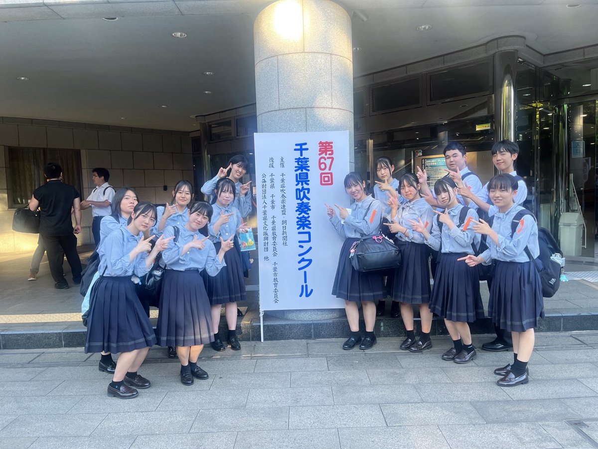 cbkt_braban's tweet photo. 昨日、第67回千葉県吹奏楽コンクールがありました！！
嬉しいことになんと本選に出場することが決まりました！
あまり日付がありませんが全力で頑張りますので、応援よろしくお願いします🙏💖
 #第67回千葉県吹奏楽コンクール #千葉北高校吹奏楽部 https://t.co/qvV1qq4KdO
