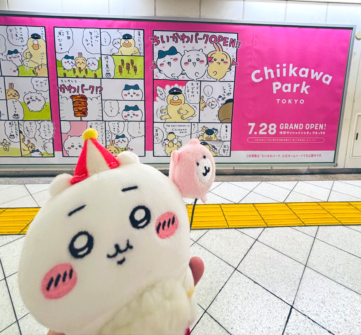まーちゃんページ ㍉かま (@chiikama0501) / X