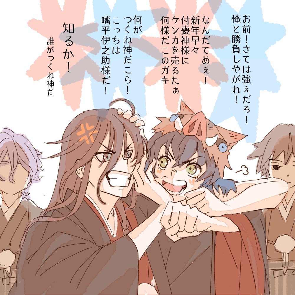 _yu___u___ki_'s tweet image. 私、ぎゆうさんとかてんげんさんとかさねみさんとかおばないさんとか好きそうじゃろう?(知らん)勿論、勿論大好きじゃが、実はいのすけとゆしろーが最推しワンツーなの、自分の中でなかなか特殊な作品である(過去の絵を見ながら色々考えている)