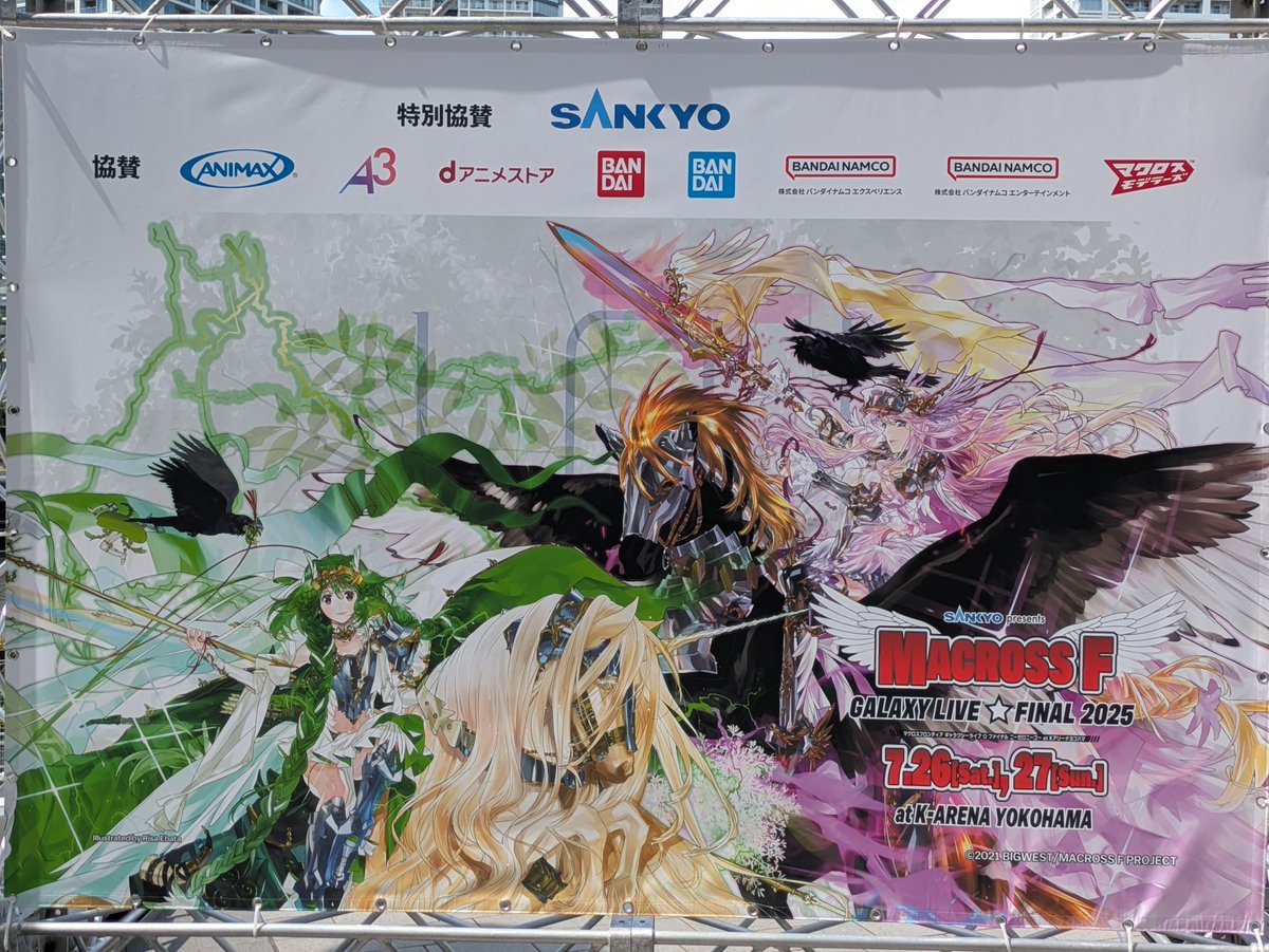 kula0416's tweet image. マクロスFのライブ良すぎた
何度泣きそうになったか
初めてライブいけたし菅野さんも拝めて一生忘れない日になったな