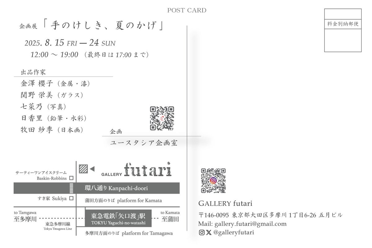 牧田紗季 Saki MAKITA on X: 