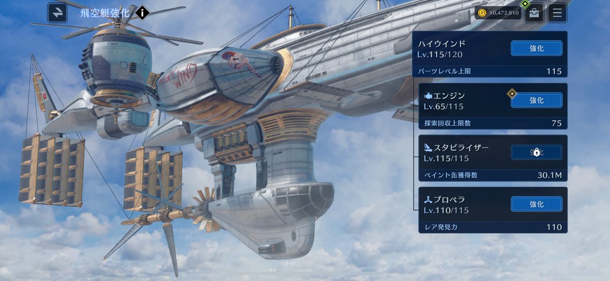 mogaFF7EC's tweet image. ハイウインドLv.120いるってマ！？

#エバクラ
#エバークライシス
#FF7EC
