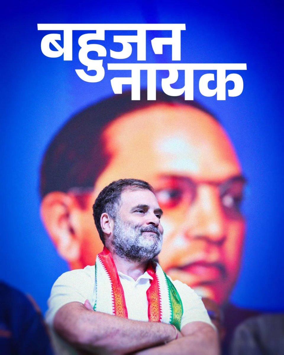 बहुजन समाजवाद नायक  <a href="/RahulGandhi/">Rahul Gandhi</a> 😍