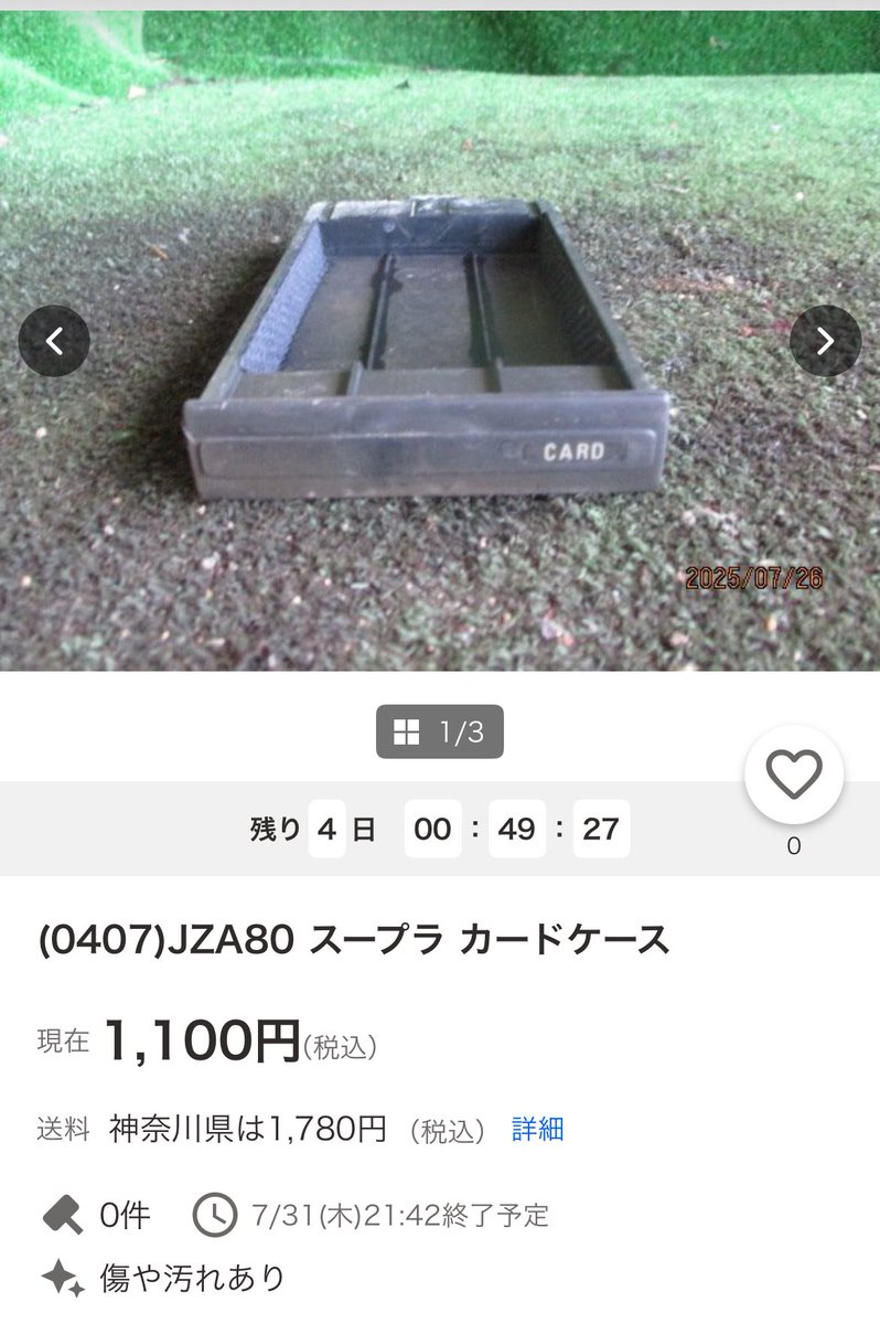 このパーツ見覚えないなー、
自分が知らないだけ？