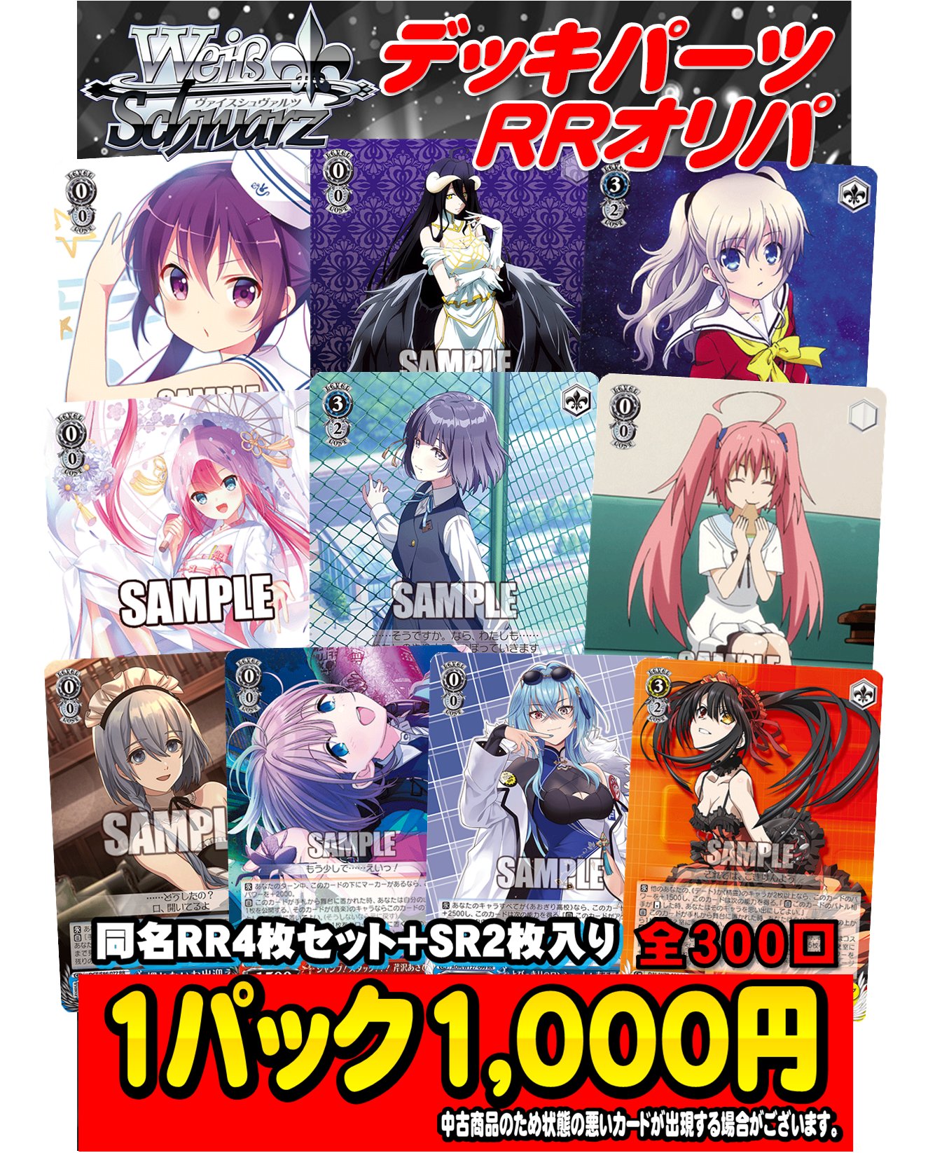ヴァイスシュヴァルツ サイコパス フルホイル デッキ パーツまとめ売り カードラボ札幌店 on X: 