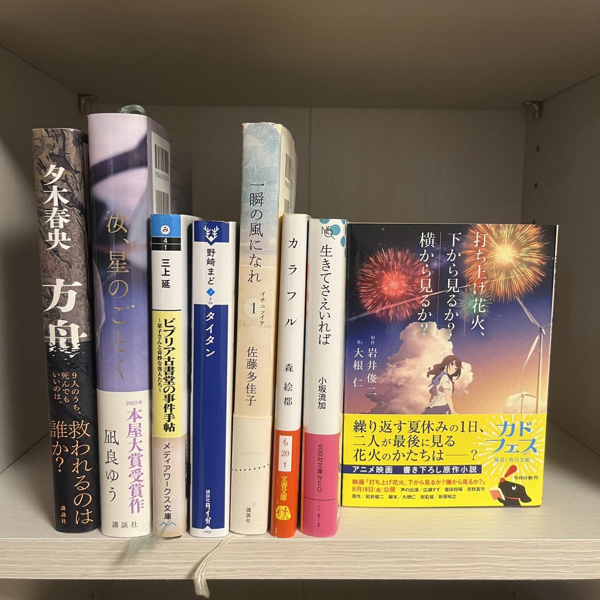 izasho11's tweet image. #あなたの本棚のはなびたいかい 

花火大会
今年はいくつ
行けるかな