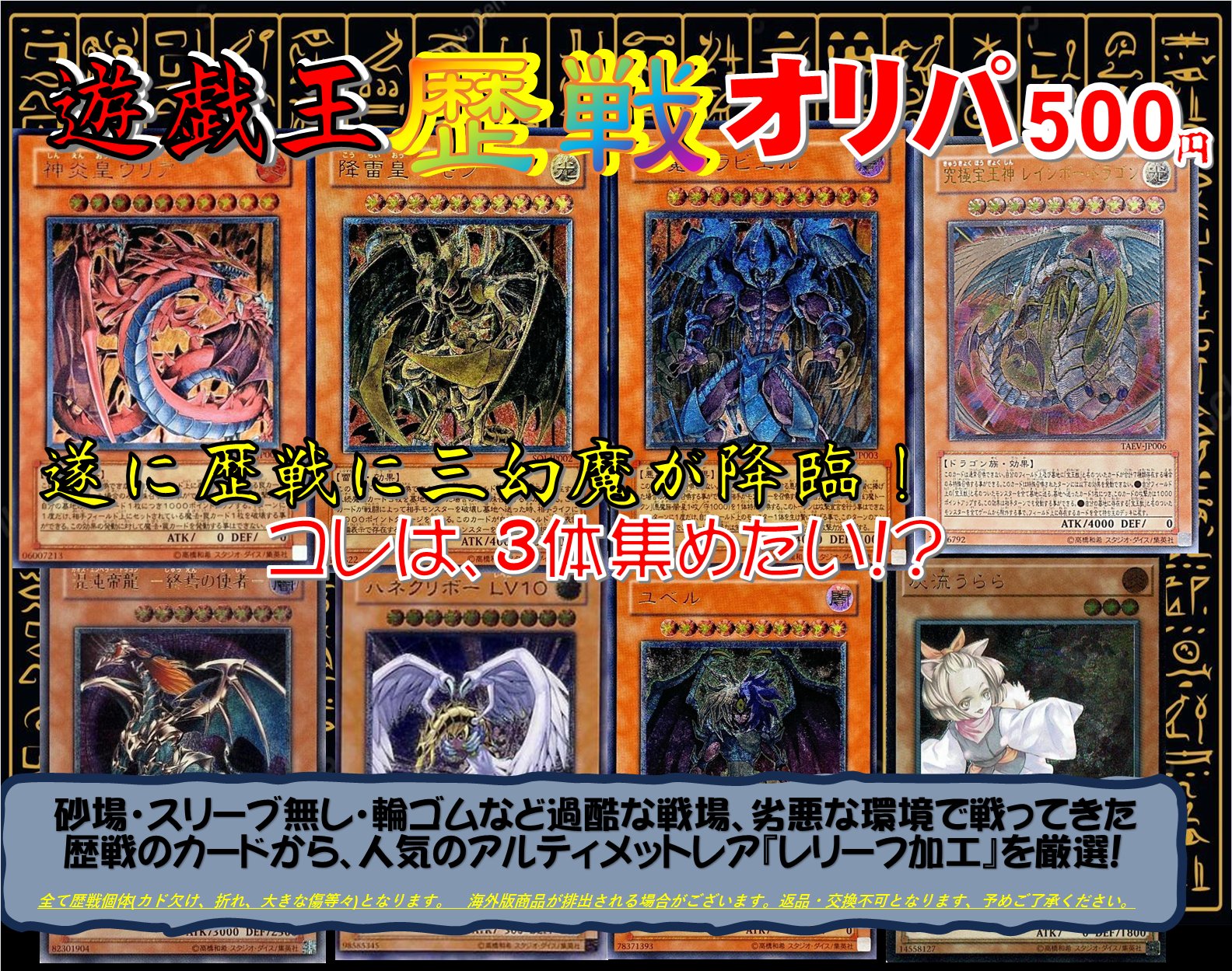 遊戯王OCG ユニプラ等　まとめ売り 竜星の嵐🌪小倉駅前店🌪遊戯王OCGフレンドリーショップ優良店
