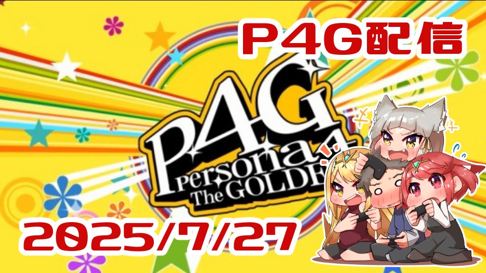 ragau01's tweet image. ttps://youtube.com/live/AMq_xaVrtdE?feature=share
久々にちょっと遊びます( ˘ω˘ )