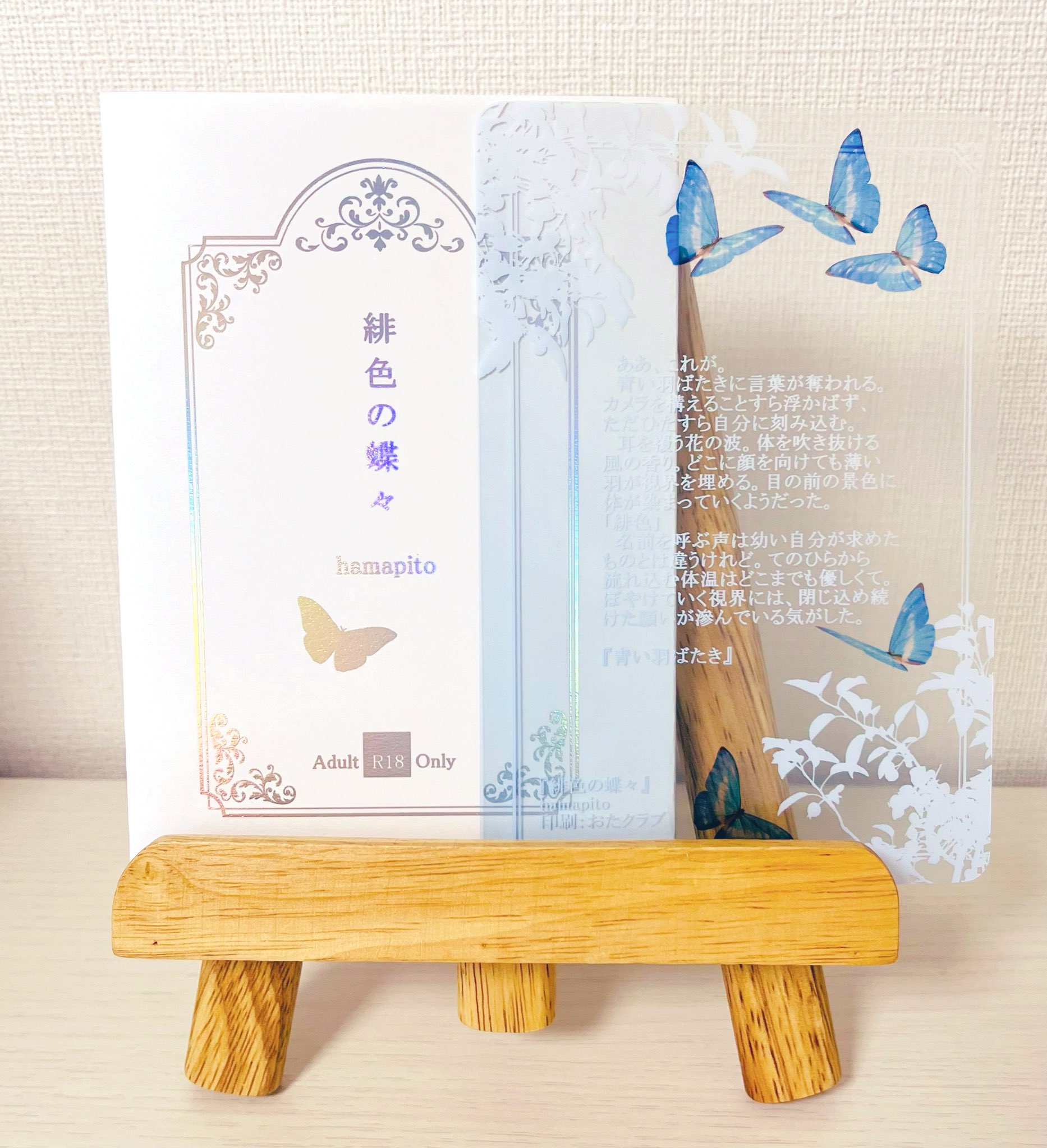 【90冊 1冊300円以下】 文学 小説 まとめ売り⭕️ バラ売り⭕️ hamapito🐏文フリ香川【お-03】ハツハレ on X: 