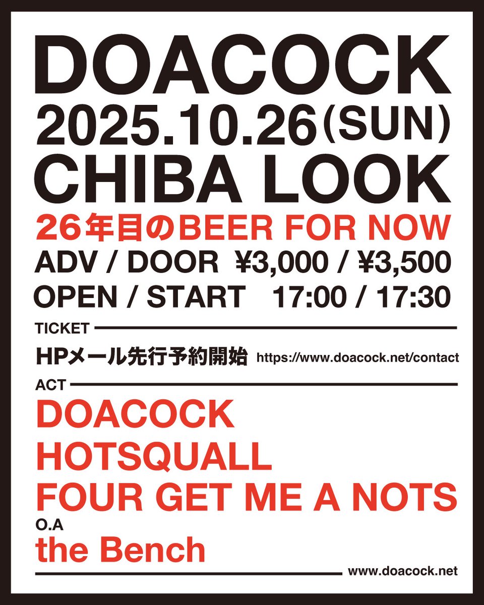 FGMAN_Official's tweet image. 【NEW!!!】
2025.10.26(sun)
千葉LOOK

DOACOCK presents
“26年目のBEER FOR NOW”

FOUR GET ME A NOTS、出演決定🔥

open/start 17:00/17:30
adv/door ￥3,000/￥3,500

[ticket]
doacock.net/contact