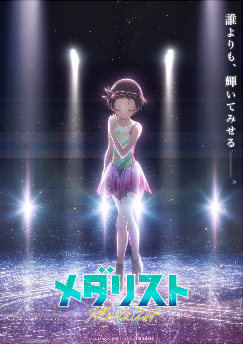 DemondNews's tweet image. Medalist Season 2 Key Visual 

Enero 2026....🥸