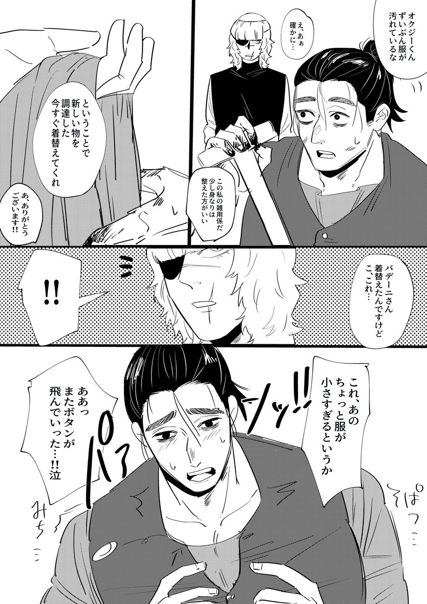 オクバデ
最高だ、オクジーくん
もっとデカくあれ、オクジーくん 