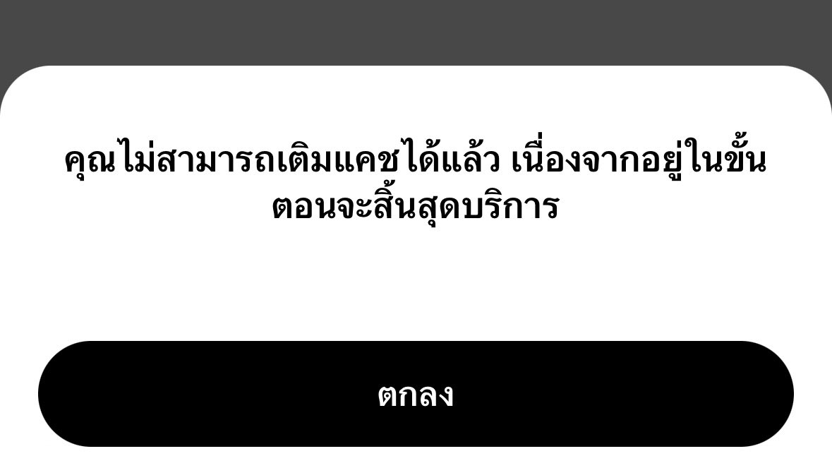 dehruv_hers's tweet image. เจ่บทุกคำ
