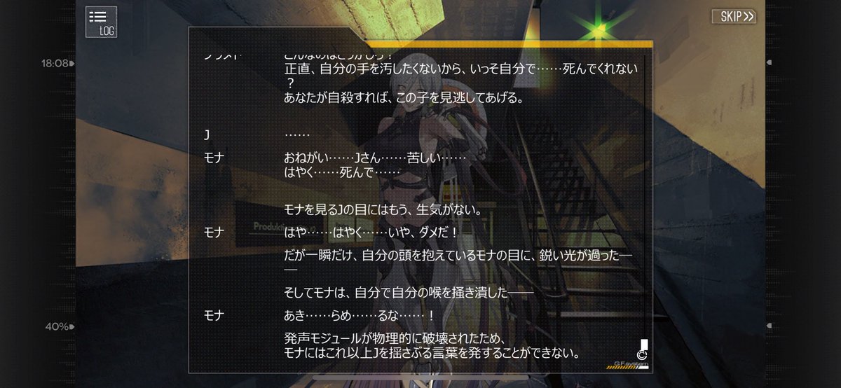 monohit_'s tweet image. #ドルフロ終わったし歴代ストーリーで好きなシーン教えて
回帰定理のJモナ尊厳凌辱シーンで、ブラメドのおもちゃにされたモナが自ら喉を掻き潰してでも反抗しようとしたところ。そんな漢気を目の当たりにしてもまだ心折れてるJは情けな可愛いね。そんなだからモナちゃんの監視下に置かれてるんだよ