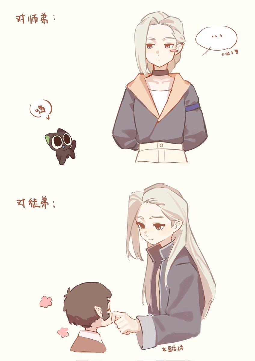 tetsu00127275's tweet image. #罗小黑战记2
喜欢为什么不上手摸，因为是师弟不是徒弟吗