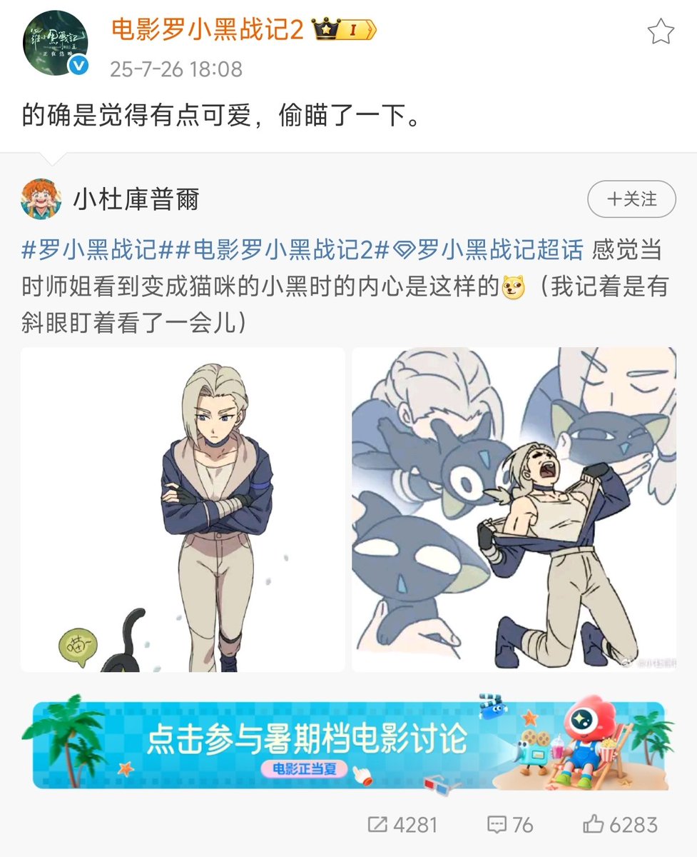 tetsu00127275's tweet image. #罗小黑战记2
喜欢为什么不上手摸，因为是师弟不是徒弟吗