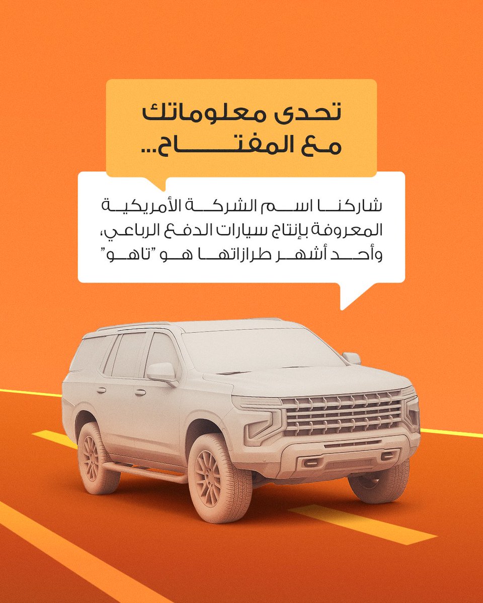 المفتاح للتأجير tweet media