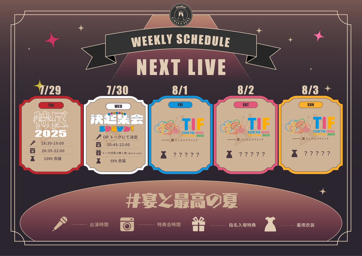 info_UtaGe's tweet image. 💥UtaGe! NEXT LIVE SHOWS💥
▼7/29 TUE 『特区2025』
ticketdive.com/event/tokku2025
▼7/30 WED 『TIF決起SP4マン』
tiget.net/events/409997
▼8/1.2.3 『TIF2025』
official.idolfes.com/s/tif2025/page…
🔽ライブ日程詳細はこちら
lit.link/utageinfo
#宴と最高の夏