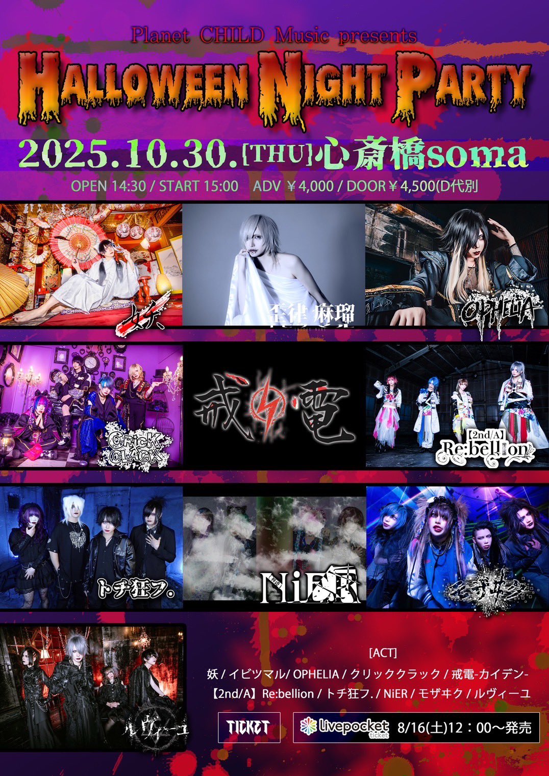 海外中国版 “Halloween Night” SP まとめ 妖 on X: