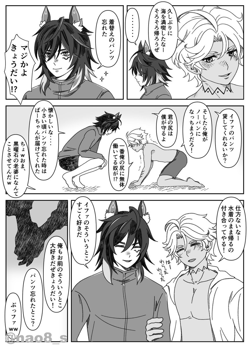 nao8_s's tweet image. #オロイフワンドロワンライ
大遅刻の参加で失礼します ＋3h
お題：海
仲良しオロイフ海漫画を描くつもりが…仲良しは達成