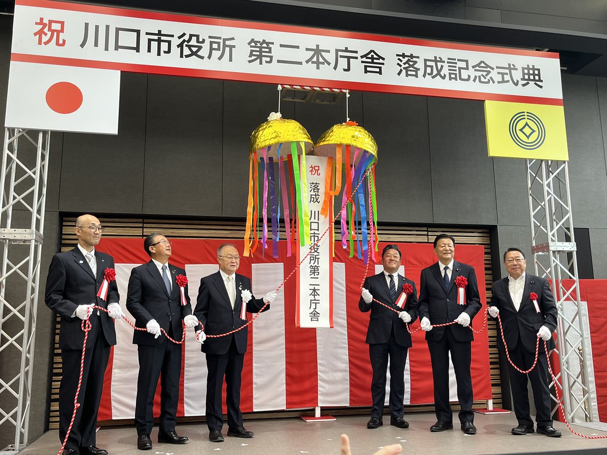 takeuchi_cdp's tweet image. 今朝は、川口市第二本庁舎の落成式に参加しました。川口市立高校吹奏楽部の学生さんの演奏が素晴らしかった。「日本を勇気づける名曲メドレー」は演奏の素晴らしさと、高校生の溌剌とした姿に、思わずグッときました。
この子達の将来に責任持てる政治を行っていかねば✊…
