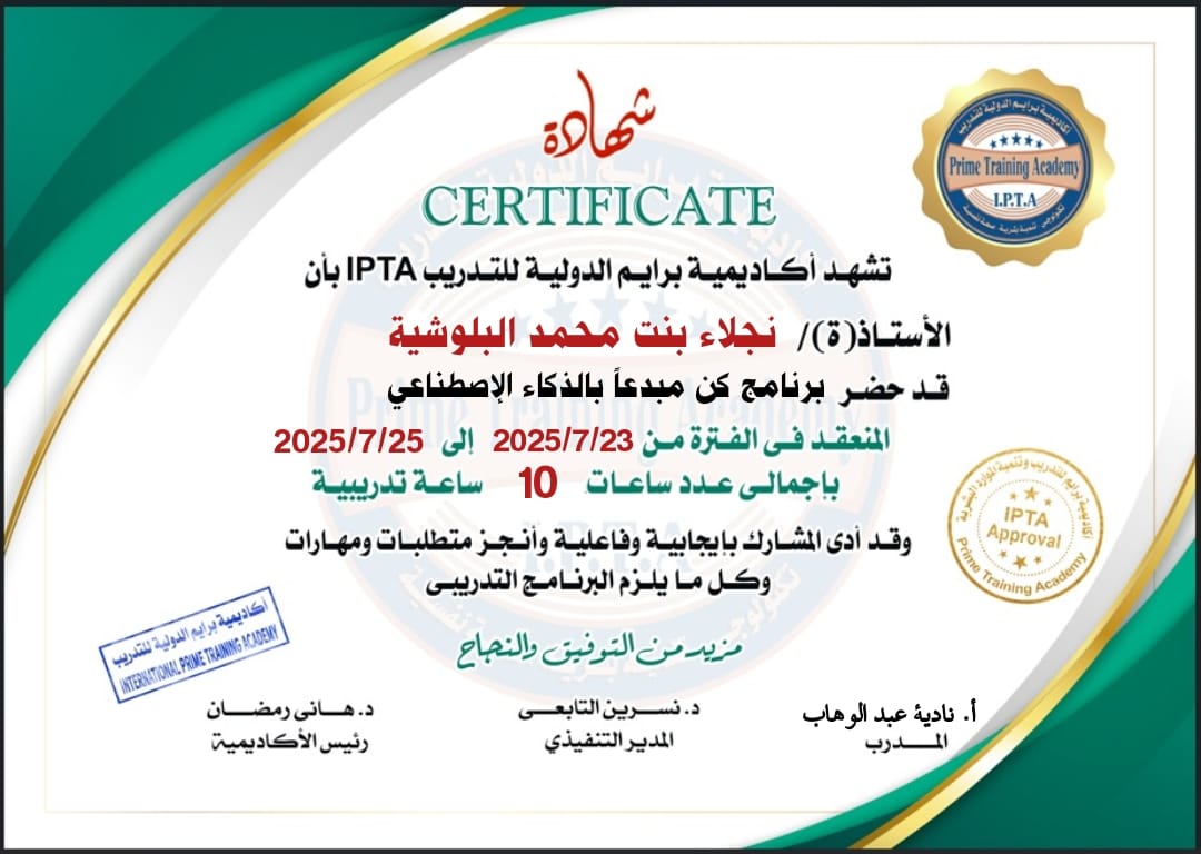 برفقة المدربة المتألقة أ.نادية محمد عبدالوهاب